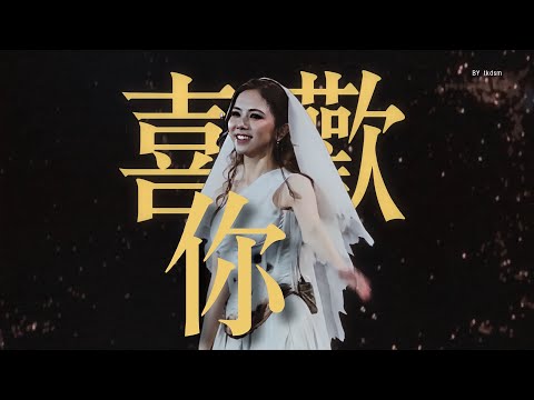 《喜歡你》 G.E.M.鄧紫棋 I AM GLORIA世界巡迴演唱會2.0 跨年場 廣州站 31/12/25