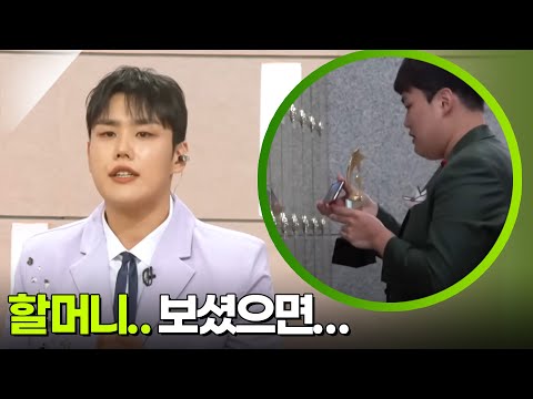 고정우 오열.. 할머니께서 살아계셨다면...  가수의 바다 소년 해남에서 트로트 가수까지 [아침마당] | KBS 250306 방송