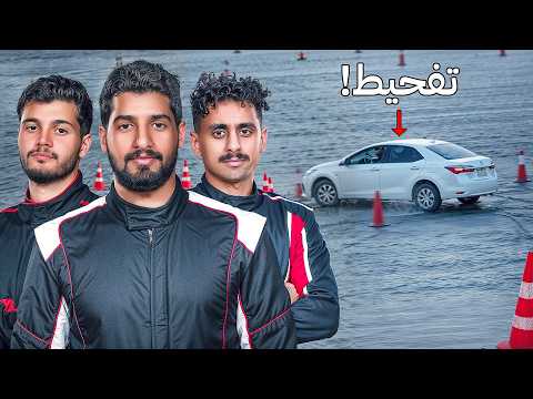 أقوى اختبار قيادة بالعالم 🔥😂 | المقطع المحذوف 🚫