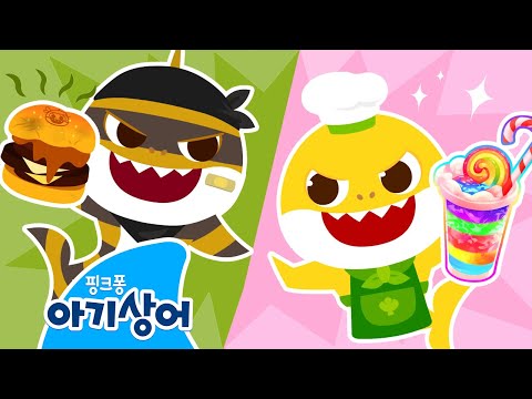뚝딱! 오늘은 아기상어가 요리사!🍳 | 상어가족 요리놀이 | 비법소스, 주스 | +모음집 | 인기 동요 | 뚜루루뚜루 | 핑크퐁! 아기상어 올리