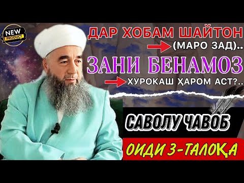 Эшони Нуриддинчон. Чаро ба ин гап ханда😆кард зуд бинед 👉👍. Эшони Нуриддинчон 2023.