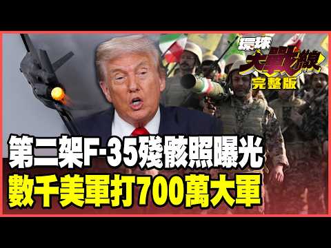 Iran shot down its second F-35, pilot killed?