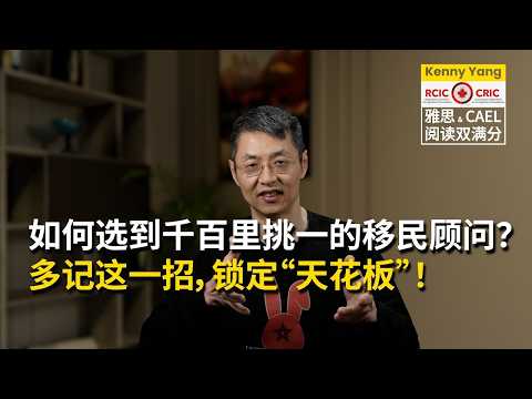 如何选到百里挑一、千里挑一的优质合规顾问?