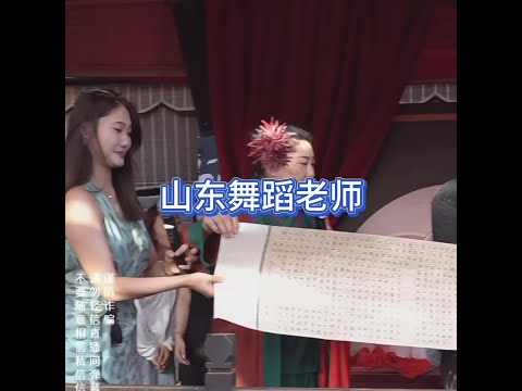 又是一位舞蹈老师#王婆说媒 #开封王婆太有梗了 #万岁山大宋武侠城 #开封王婆说媒现场有多火 #王干娘