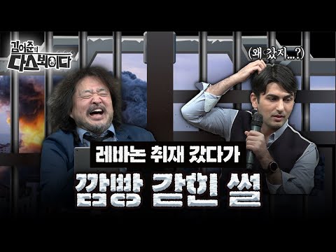 레바논 취재 갔다가 알파고 깜빵 갇힌 썰 푼다. #이스라엘하마스
