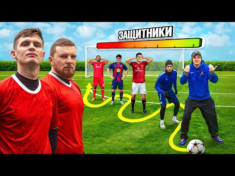 EVERY TIME WE SCORE, THERE ARE MORE DEFENDERS!