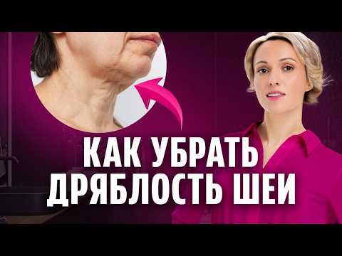 1 EXERCISE - and the neck is BEAUTIFUL again! Analysis of the technique against a flabby neck