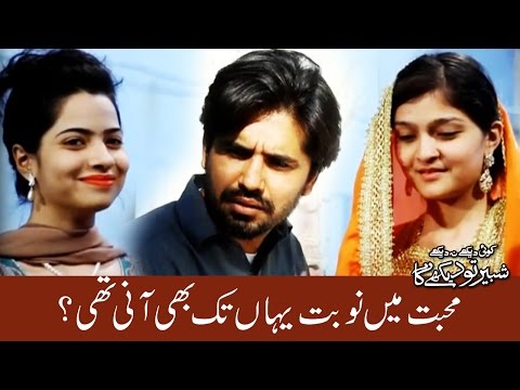 Ye Kia Ho Raha Hai? Koi Dekhe Na Dekhe Shabbir To Dekhe Ga - 28 March 2017 - Express News