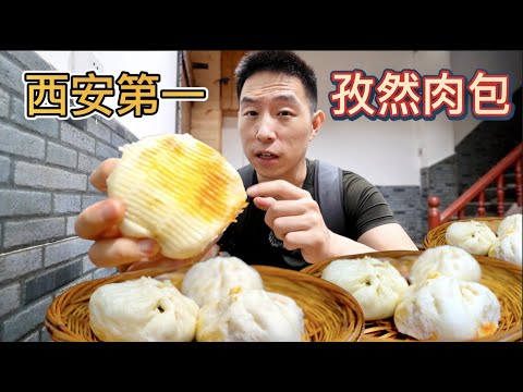 西安回民街特色小吃，百年肉包，老字號胡辣湯，第二家我真吃不慣