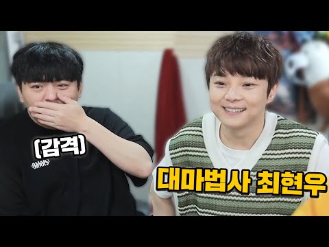 최현우를 영접한 타요ㄷㄷ …