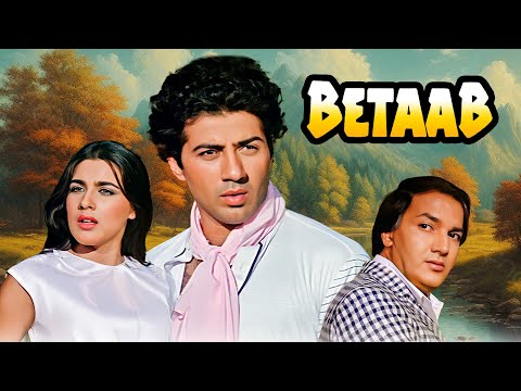 Betaab (1983) | Sunny Deol - Amrita Singh की पहली मोहब्बत की Blockbuster कहानी | Hindi Full Movie