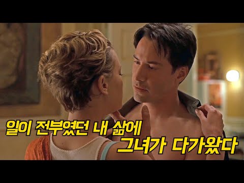 매달 새로운 남자와 동거하는 존예녀의 눈물 없이 볼 수 있는 아름다운 사랑 이야기 [영화리뷰/결말포함]