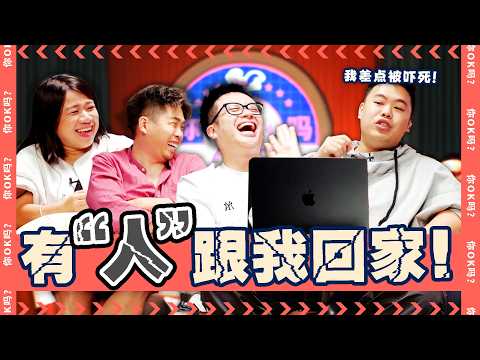 I watch my mum get EXORCISED at 7yrs old【我7岁时亲眼看着妈妈被驱魔 】｜ R U OKAY 【你OK吗?!】