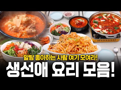 맛있어서 애가 탄다 #한국인의밥상 #애가타는맛 #fishliver #omega3 #koreanfood