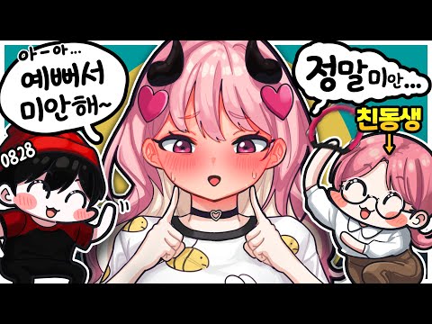 혈육이랑 혈육같은 toRl 앞에서 이런거 좀 시키지마...