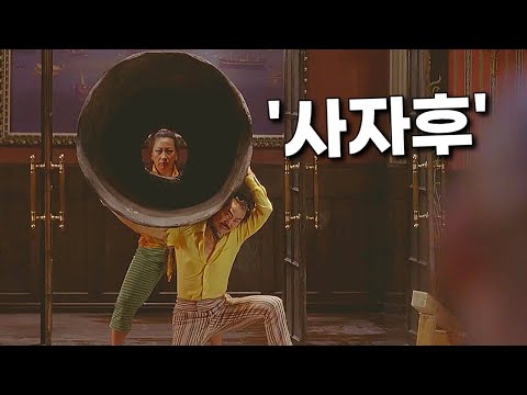 (30분순삭) "넷플릭스"에서 꼭 봐야할 무협액션영화 ㅣ쿵푸허슬 결말포함ㅣ주성치