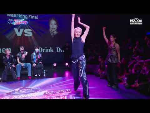 Jun Chen vs Drink Drink | Waacking Final | 第十屆《香港街舞公開賽2025》