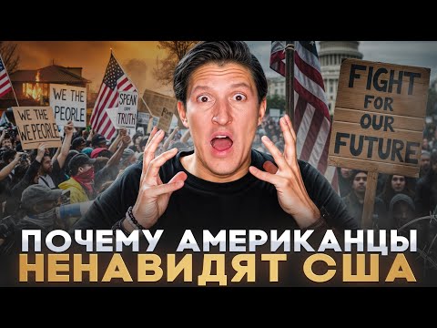 ПРАВДА ОТ АМЕРИКАНЦЕВ, которую НЕ РАССКАЖУТ БЛОГЕРЫ! 7 УЖАСНЫХ МИНУСОВ АМЕРИКИ