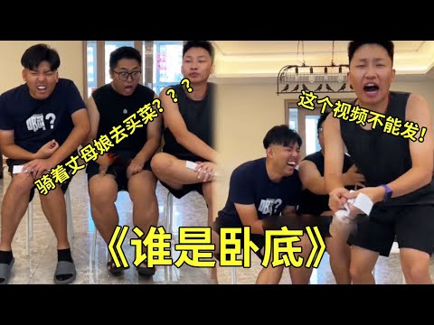 In the game ”Who is the Spy”  Jun Ning is in trouble now! How can he ride his mother-in-law to buy