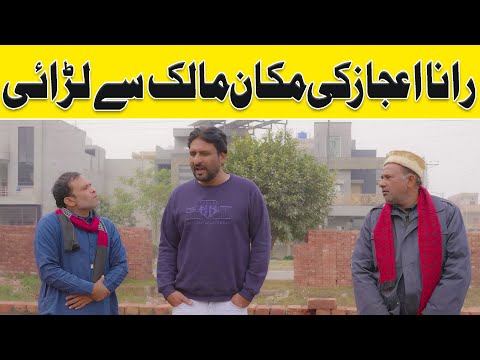 Rana Ijaz Fight With Landlord | Rana Ijaz New Funny Video | Standup Comedy By Rana Ijaz #ranaijaz