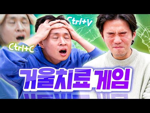 Mirror therapy game where you imitate your friend's usual behavior and give them mirror therapy.