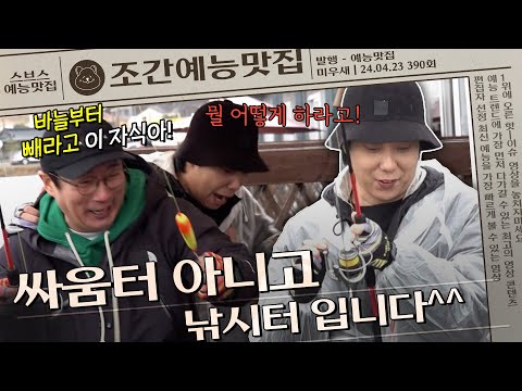 오해하지 마세요 진짜 싸우는 거 입니다^^🤣 은지원을 컨트롤 할 수 있는 유일한 사람 이수근ㅋㅋ #미우새