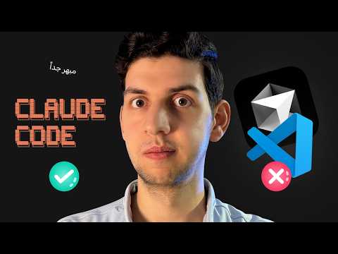 المراجعة النهائية لـ Claude Code - هل يتفوق على Cursor AI