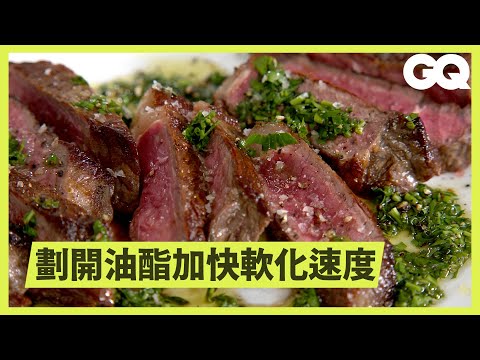 8分鐘在家煎出極品牛排！一個小技巧煎出完美焦脆外皮、肉質粉嫩又不帶血水 How To Cook A Perfect Steak At Home｜科普長知識｜GQ Taiwan