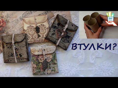 ♻️Vintage-style boxes from toilet paper cores [diy]