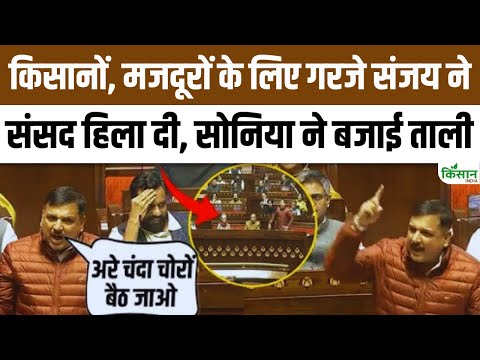 VB-G Ram G Bill: Sanjay Singh धुंआधार भाषण, BJP को ऐसा घेरा की हिल गई संसद। Parliament| MGNREGA