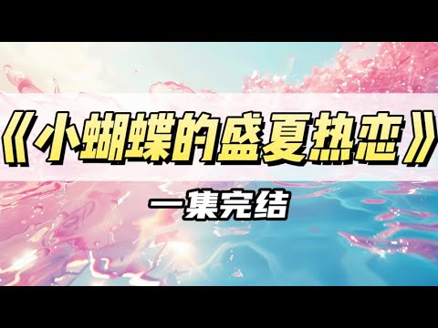 去给我哥女朋友送东西，我推门而入，恰见美男半裸上身，腹肌紧致｜#一口气看完  #小说