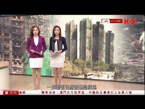 #有線新聞 七點新聞報道｜宏福苑聽證會首輪完結　居民稱如揭瘡疤：辛苦亦要冷靜　冀「升格」傳召拒出席者｜黎智英案｜政府向法庭申請充公黎智英罪行相關財產｜HOY TV NEWS｜ 20260402