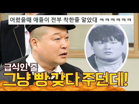 포스가 남달랐던 그 시절 형님들｜아는형님｜JTBC 230401 방송 외