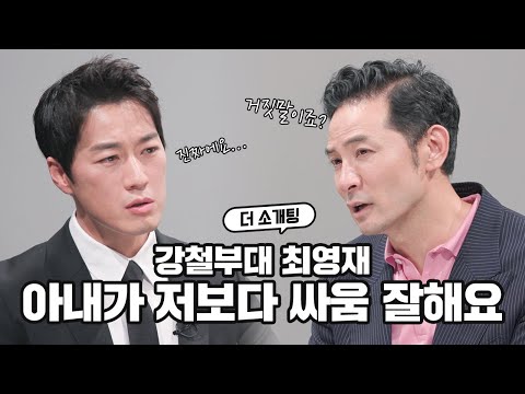 작전은 100점 사랑표현은 0점, 강철부대 최영재 마스터 - 김창옥 더 소개팅 [개인 맞춤 강의 더 소개팅 ep.3] @Toptier_Choi_707