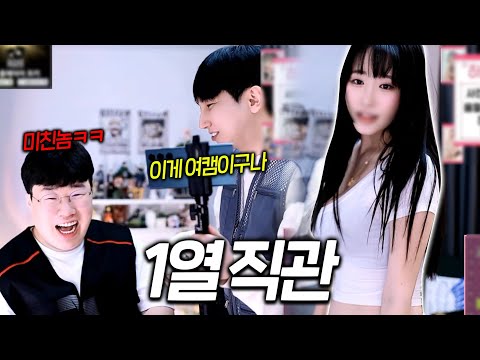 여캠을 실제로 처음본 30대 아저씨ㅋㅋㅋㅋㅋ [봉킥형사 하리미]