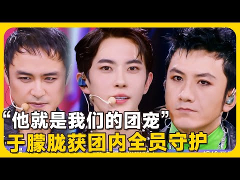 揭秘于朦胧的团宠体质：不止靠脸！这些细节让哥哥们心甘情愿鼎力相助😮！！💥|#于朦胧   #yumenglong  #yangmi  #杨幂   #追光吧哥哥 #檀健次 #苏醒 #汪东城