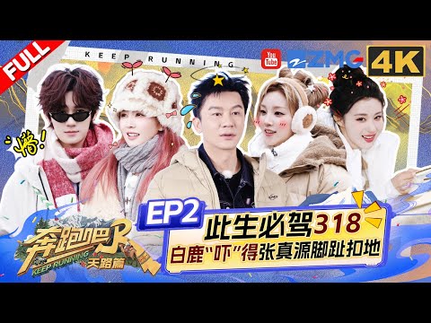 [FULL] YUQI's beauty is confirmed by AI！Bai Lu has fallen in love with photography | EP2