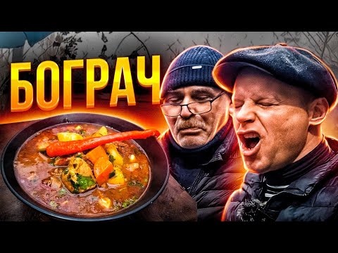 БОГРАЧ! Так быстро казан ещё не улетал!! 30 литров за 5 минут