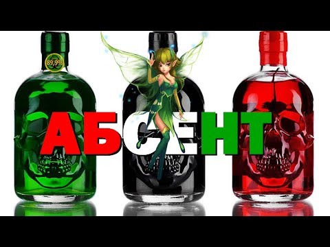 Absinthe. The recipe for real absinthe from the channel Siberian custom.