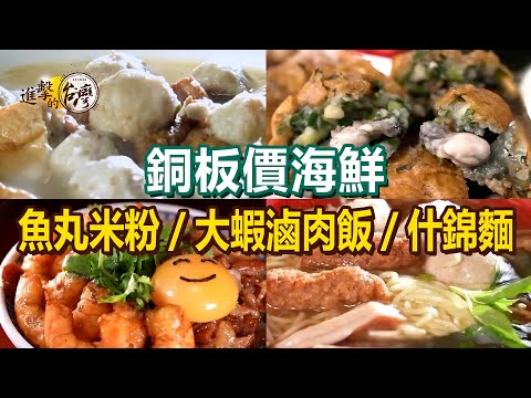 Squid Soup/Fish Ball Rice Noodles/Shrimp and Braised Pork Rice