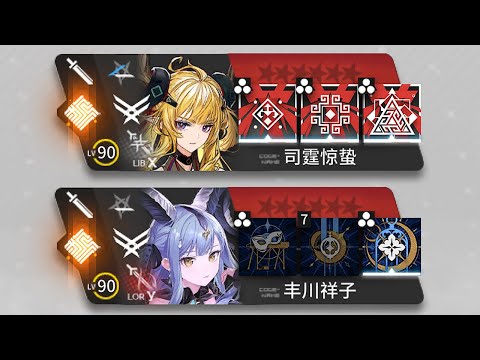 【Sarkaz IS#5】Guard Turf War | A18 Ending 235 (Leizi Alter & Sakiko)