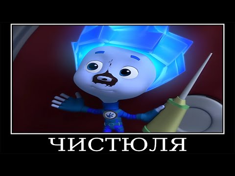 Муд Фиксики демотиватор (Степлер)