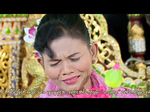 ပီတိမျက်ရည်တွေနဲ့ မိသားစုကန်တော့ပွဲ  အဆိုအတီးကလဲကောင်းကြဗျာ