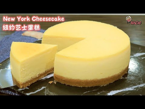 New York Cheesecake Recipe|No Crack No Collapse|传统纽约芝士蛋糕食谱|不开裂不塌陷|Rich Velvety Silky smooth浓郁丝滑