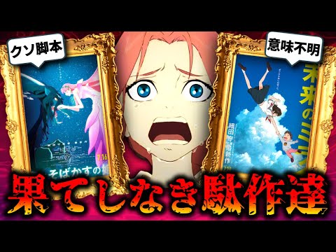 Mamoru Hosoda's previous works, "The Dragon and the Freckled Princess" and "Mirai" were panned.