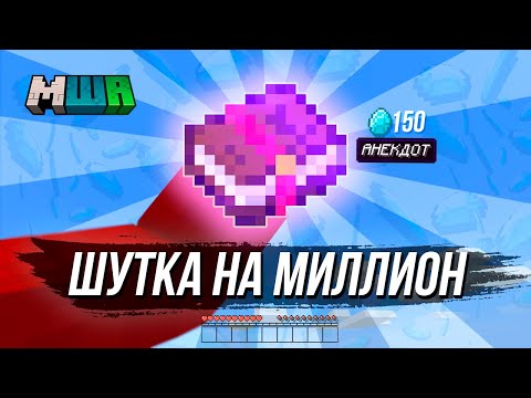 САМЫЙ СМЕШНОЙ МАГАЗИН на МАЙНШИЛД АКАДЕМИИ