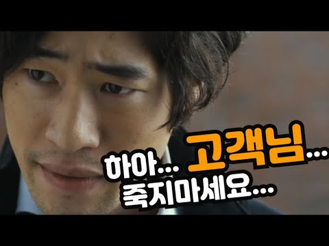 [영화리뷰/결말포함] 상위 0.1%를 노리는 보험왕, 그런데 그의 고객들이 수상하다! 영화 '수상한 고객들' 리뷰 ㅣ류승범ㅣ윤하ㅣ성동일ㅣ임주환ㅣ