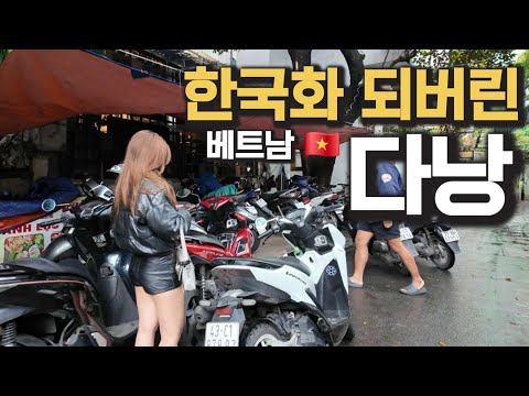 베트남 다낭 한국어로만 여행이 정말 가능할까?