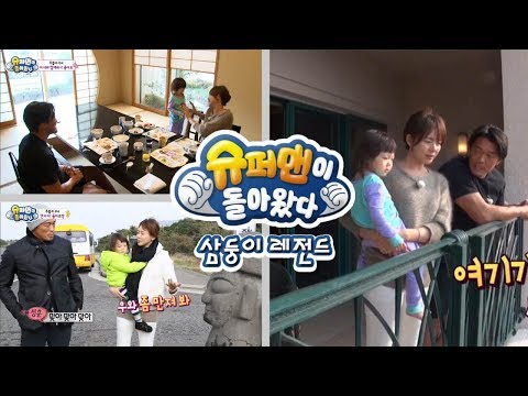 [슈돌] 사랑이 레전드-제주도에서 행복한 여행을 하는 추블리네~ ㅣ KBS방송