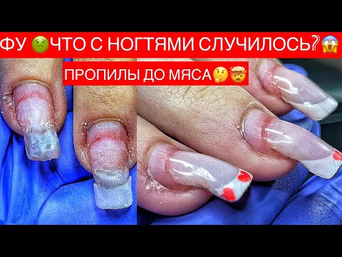 😩 УБИТЫЕ НОГТИ 😱МАНИКЮР 2021